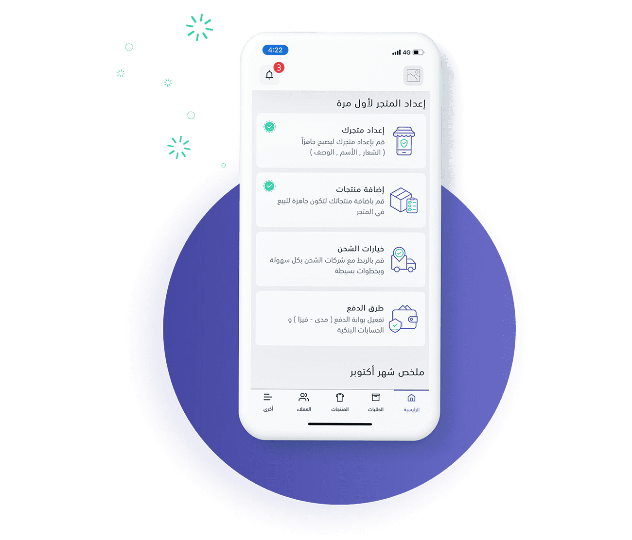 Merchant App